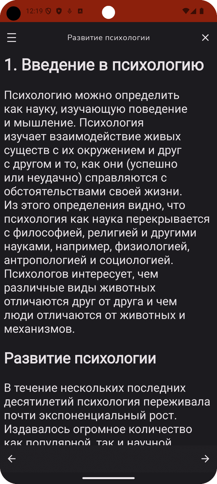 mobile android dark mode book