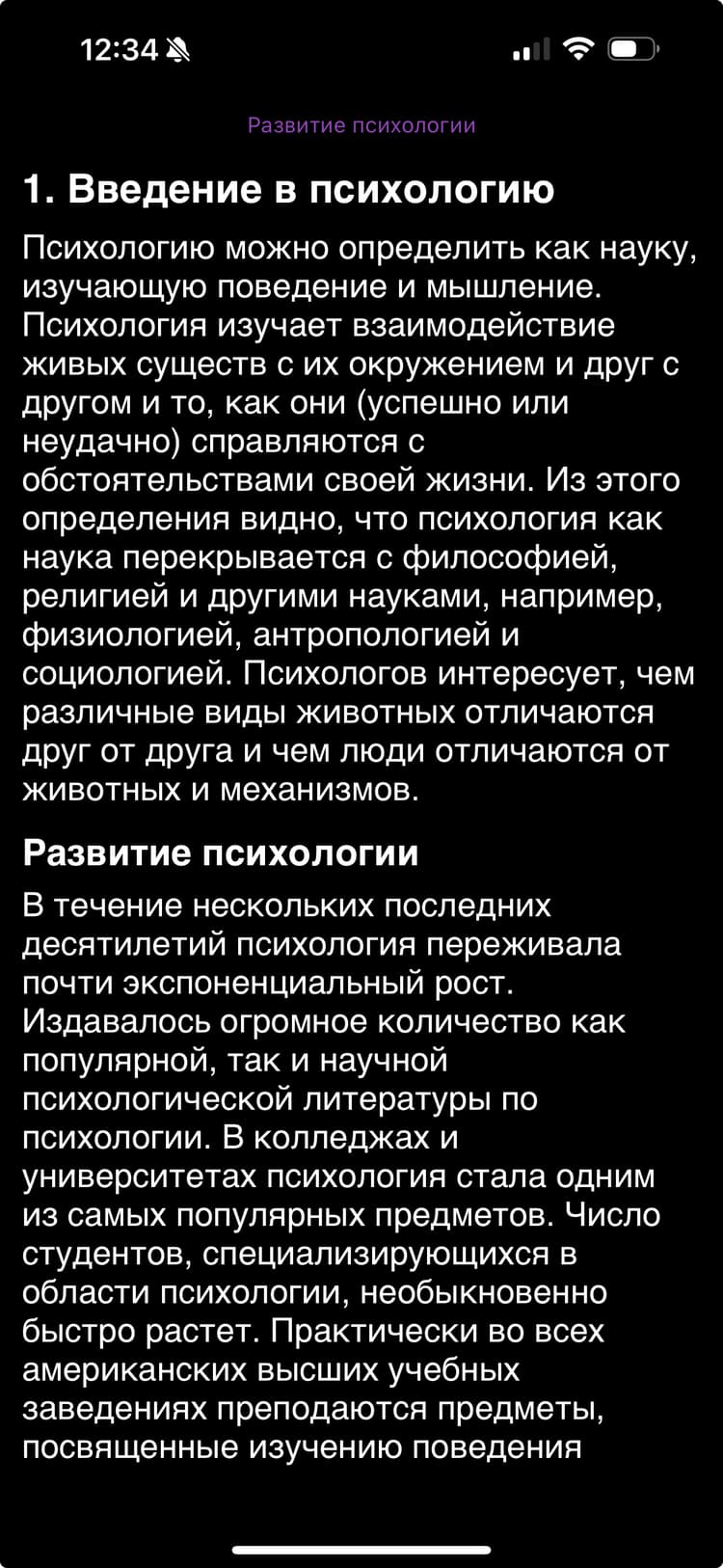 mobile ios dark mode