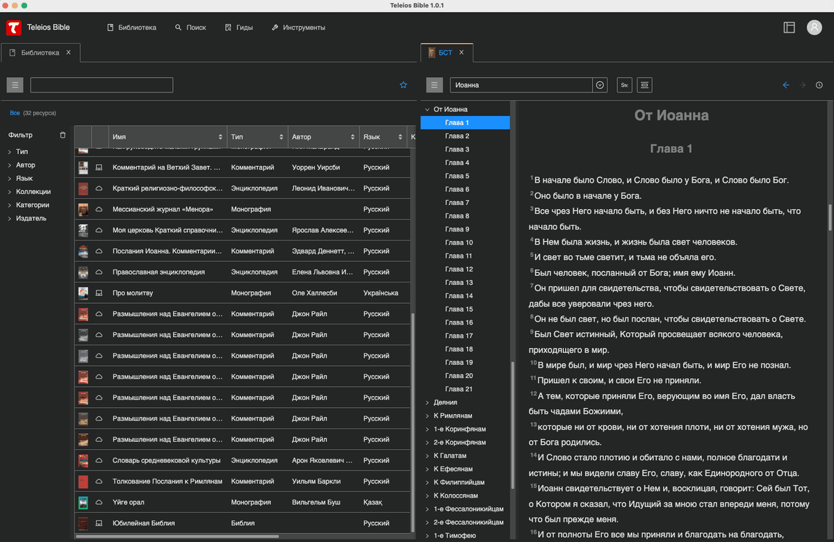 Темный режим