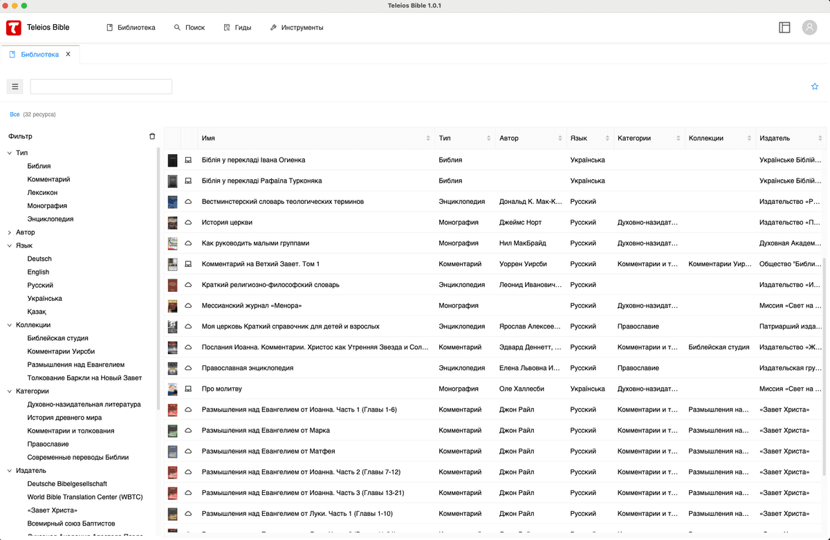 Библиотека ресурсов